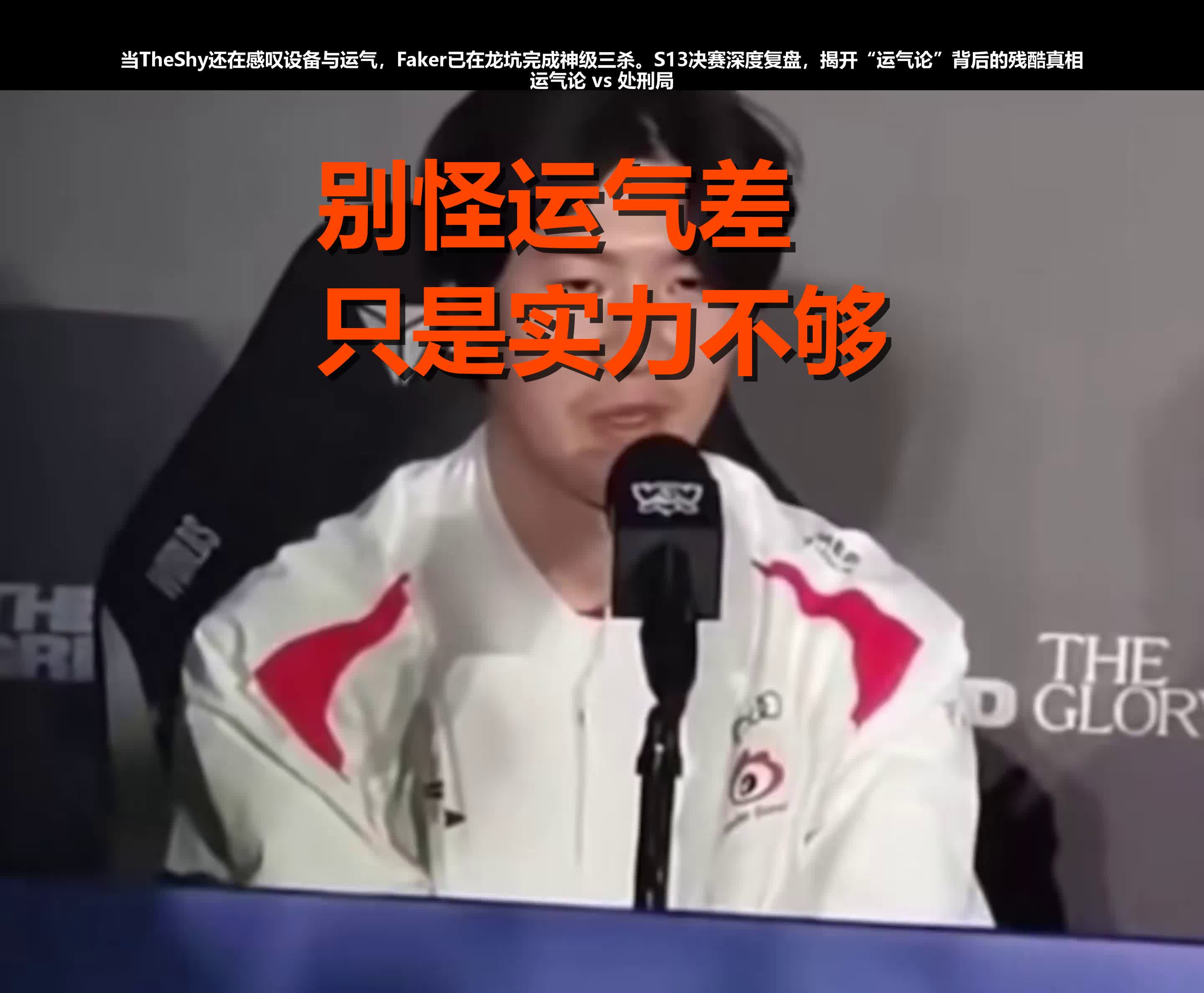 JBO电竞-包含TheShy在快船比赛中战术调整，回归赛场引发热议！的词条